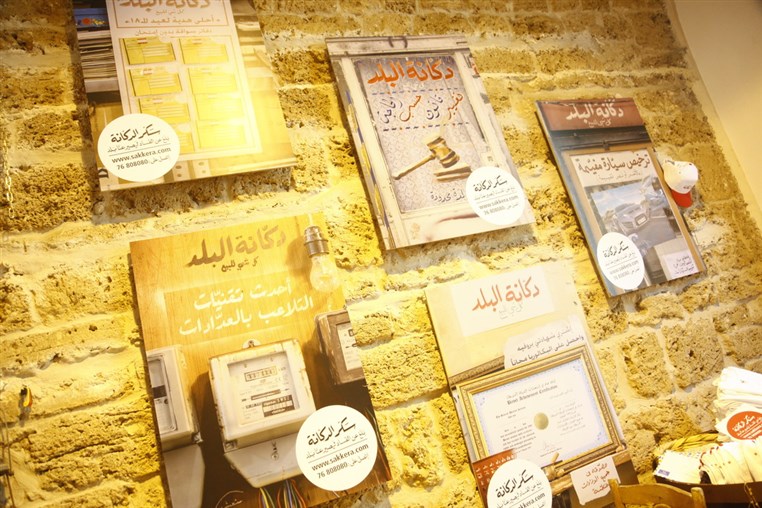 Opening of Dekkenet El Balad