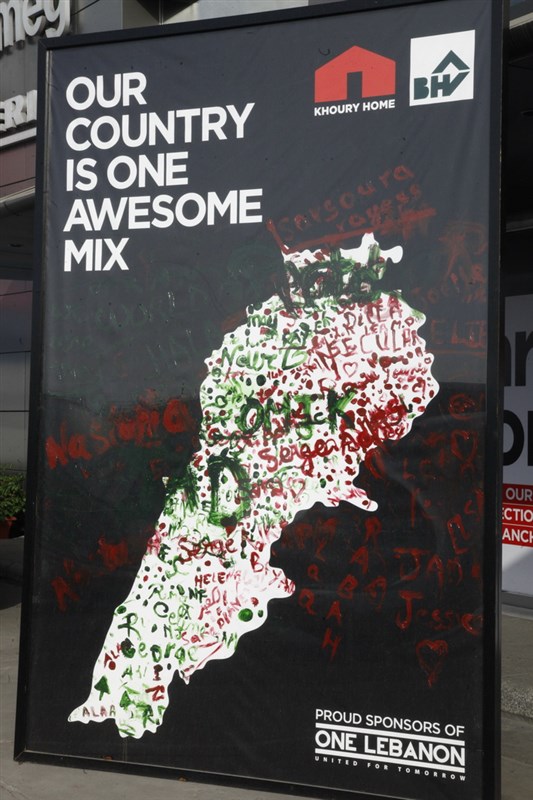 One Lebanon Official DVD launch
