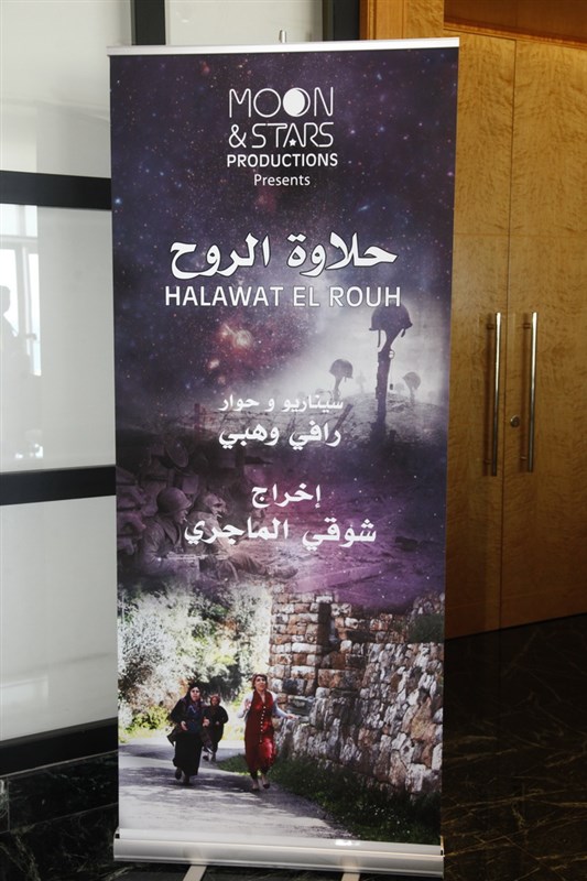 Press Conference of Halawat El Rouh