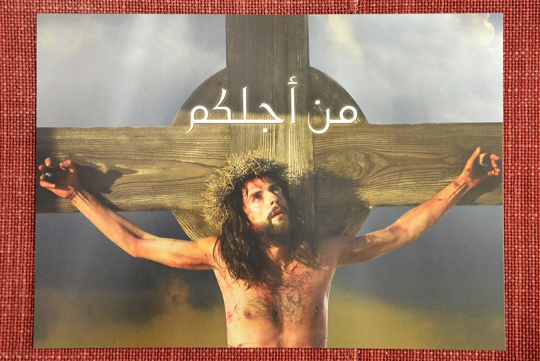 Premiere of Men Ajlikom (For You) 