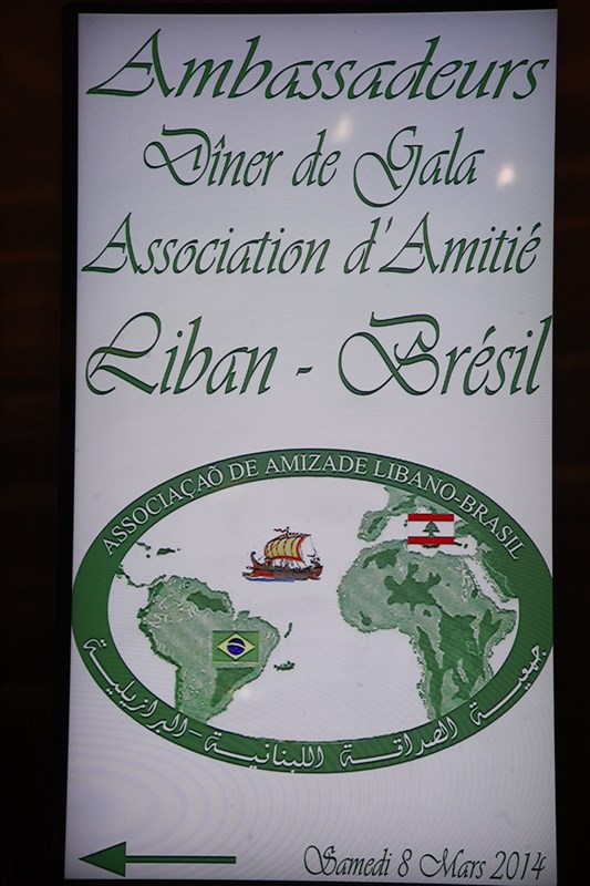 Brazilian Night at Casino Du Liban