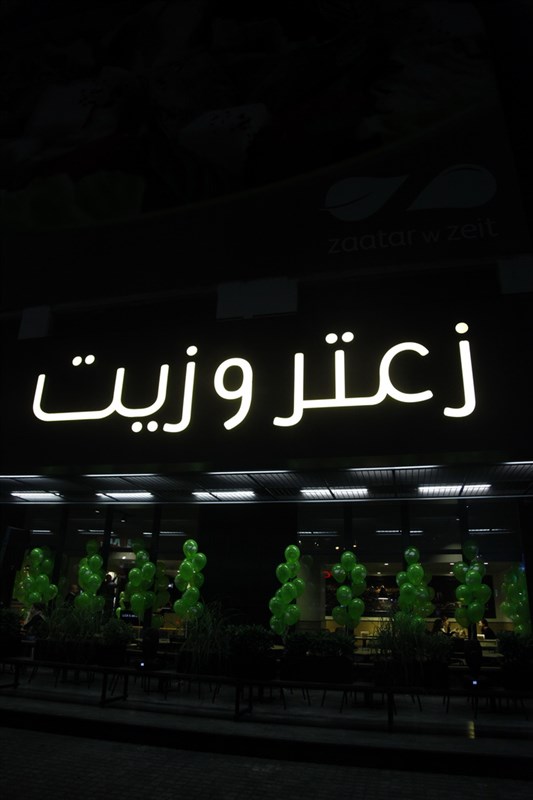 Zaatar w Zeit Reopening
