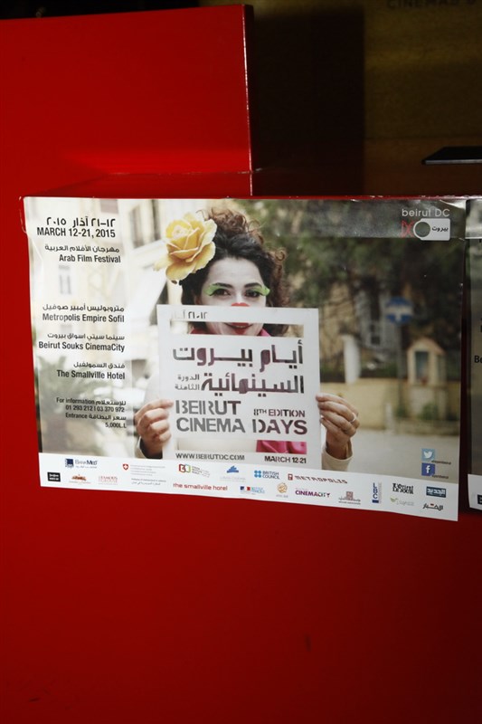 Launching of Beirut Cinema Days