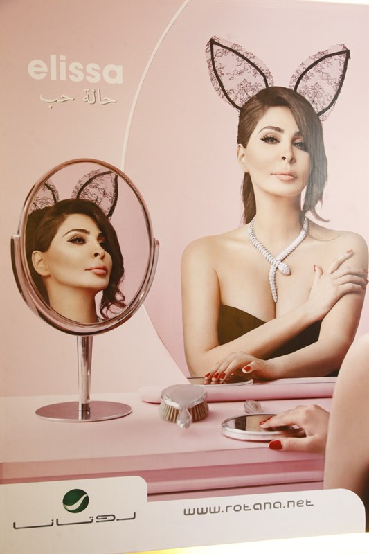 Elissa Album Signing Session