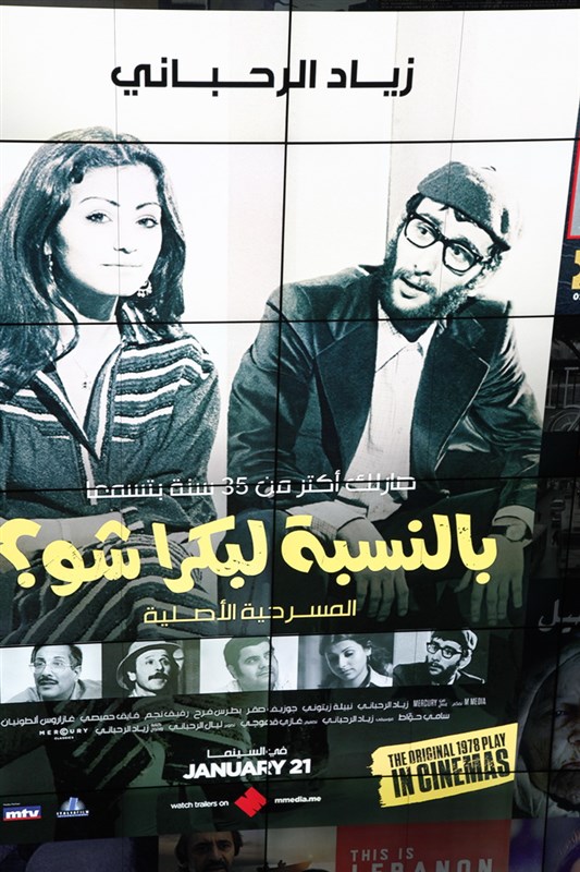 Avant Premiere of Ziad Rahbani Bel Nesbe La Boukra Shou