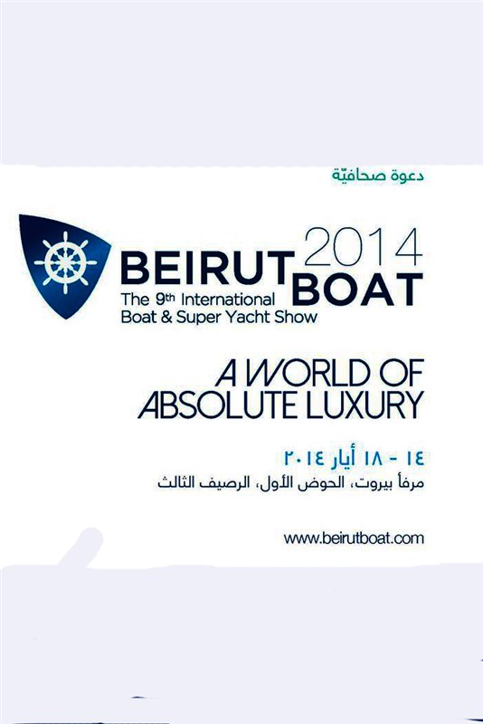 Beirut Boat Show Press Conference