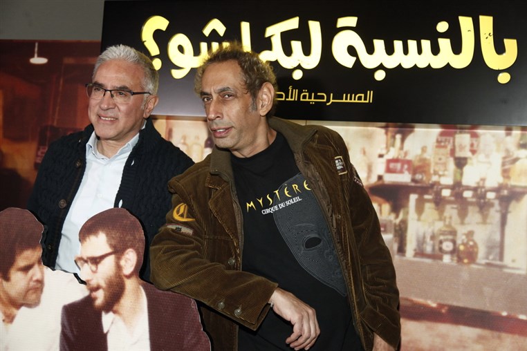 Avant Premiere of Ziad Rahbani Bel Nesbe La Boukra Shou