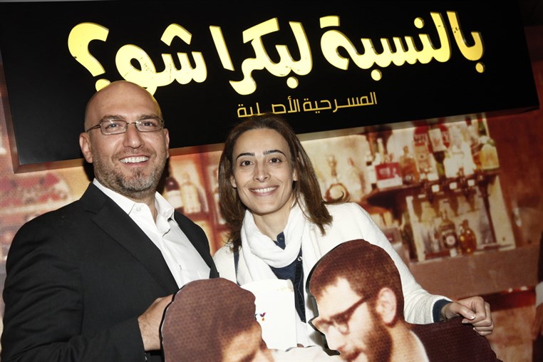 Avant Premiere of Ziad Rahbani Bel Nesbe La Boukra Shou