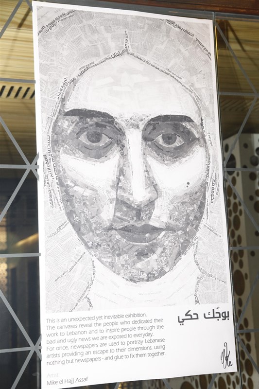 Mike el Hajj Assaf Exhibition