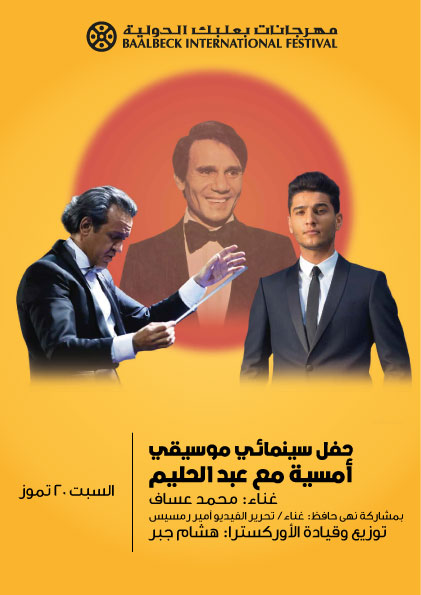 An Evening with ABDEL HALIM Cine-Concert