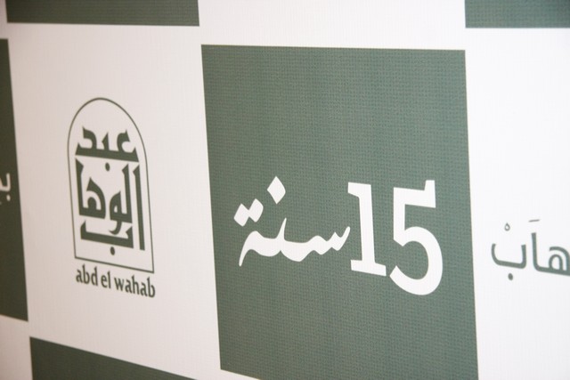 Abd El Wahab 15th Anniversary