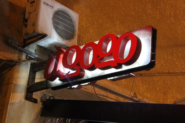 A GoGo Souks Night 