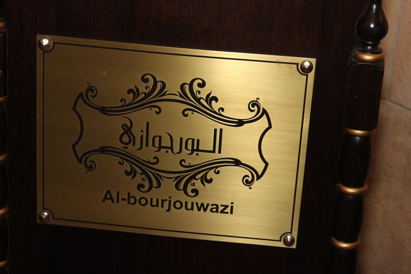 Al Borjwazi on Saturday Night