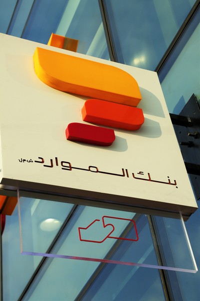 Opening of Al Mawarid Bank Antelias Branch Part 2