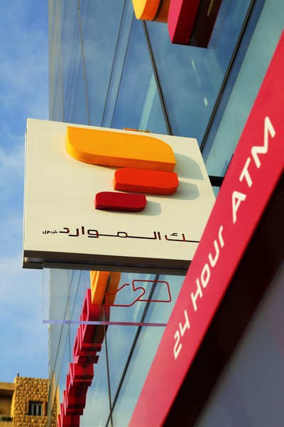 Opening of Al Mawarid Bank Antelias Branch Part 2