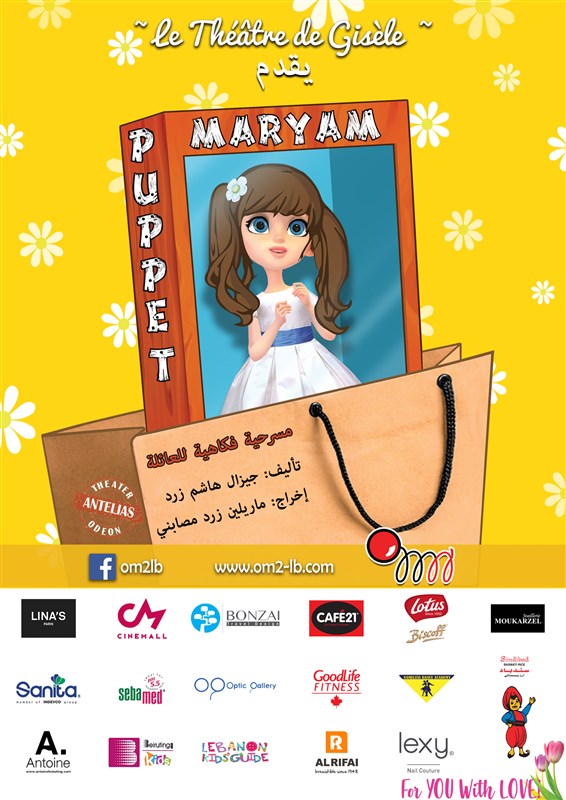 Puppet Maryam at Le Theatre de Gisele