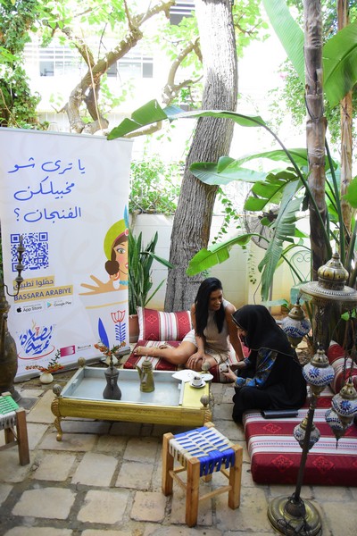 Bassara Arabiye App Launching