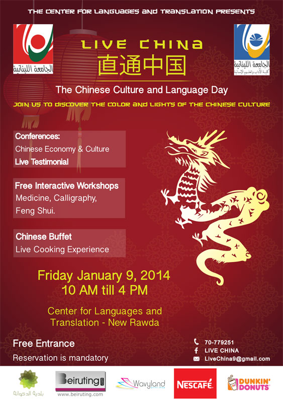 Lebanese University Live China