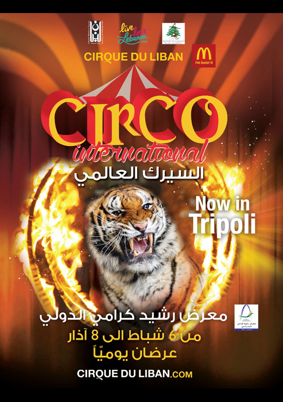 Circo International at Tripoli