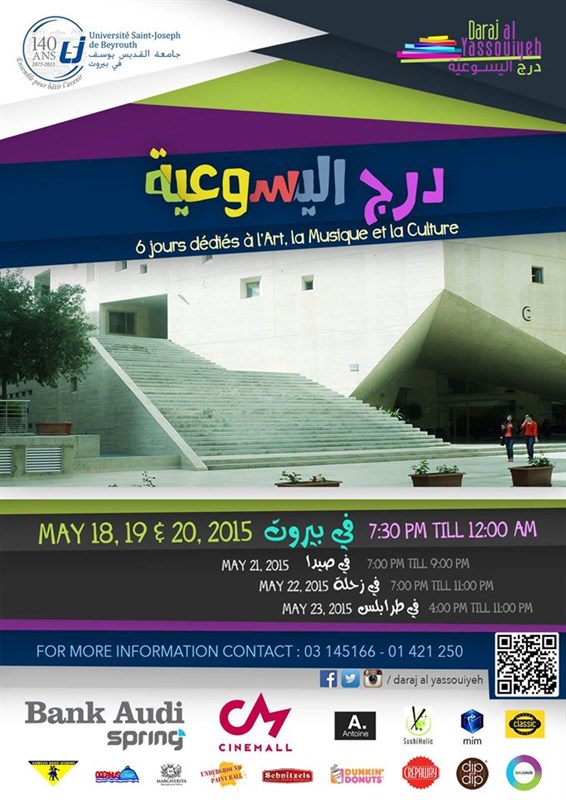 Draj al Yassouiyeh 4th edition