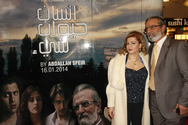 Avant Premiere of Ensan Hayawan Chay