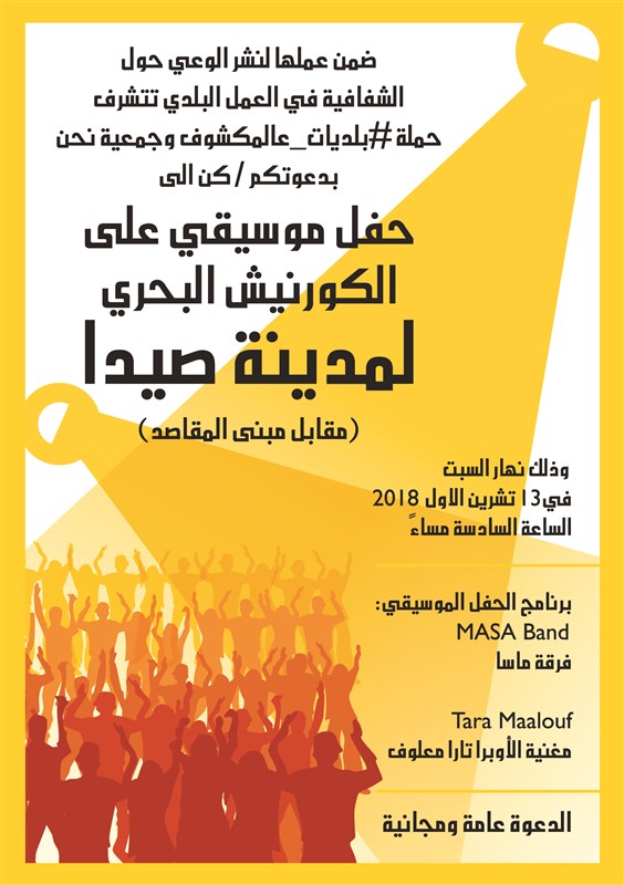 Musical Concert at Saida's Corniche