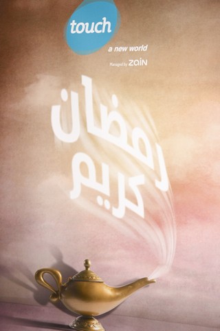 Touch Media Iftar