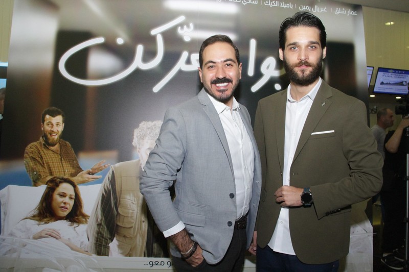 Avant Premiere of يربوا بعزكن 