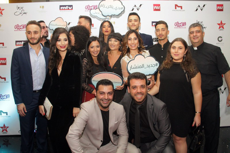 Avant Premiere of يربوا بعزكن 