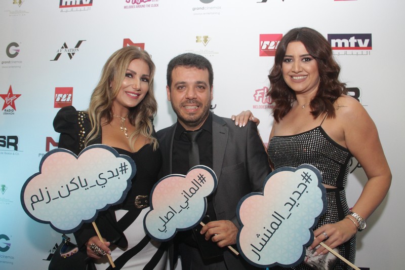 Avant Premiere of يربوا بعزكن 