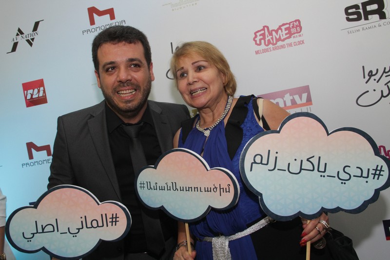 Avant Premiere of يربوا بعزكن 