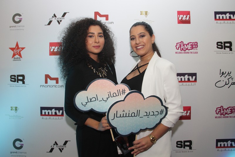 Avant Premiere of يربوا بعزكن 