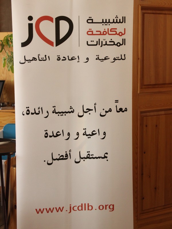 Jeunesse Contre la Drogue Fundraising Brunch