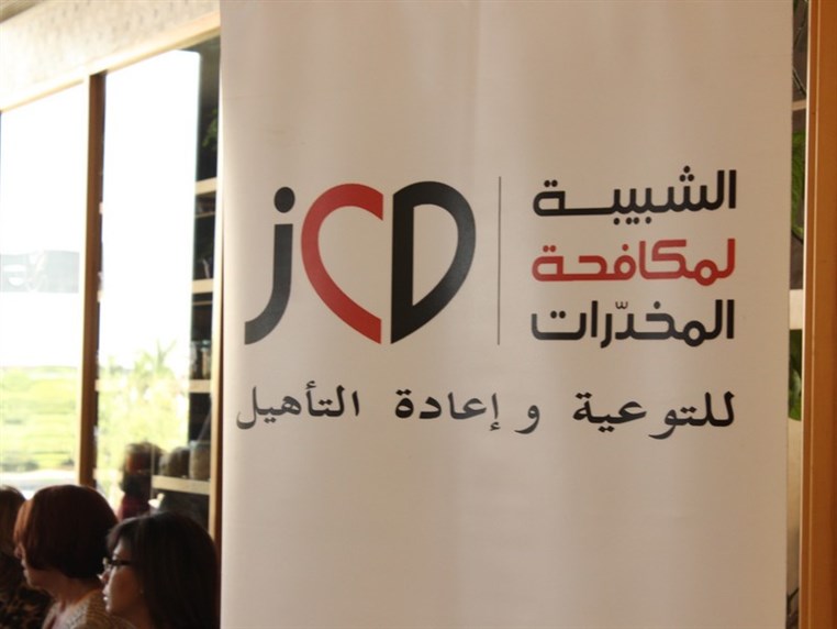 Jeunesse Contre la Drogue Fundraising Brunch