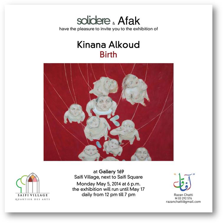 Solidere & Afak Birth Exhibition