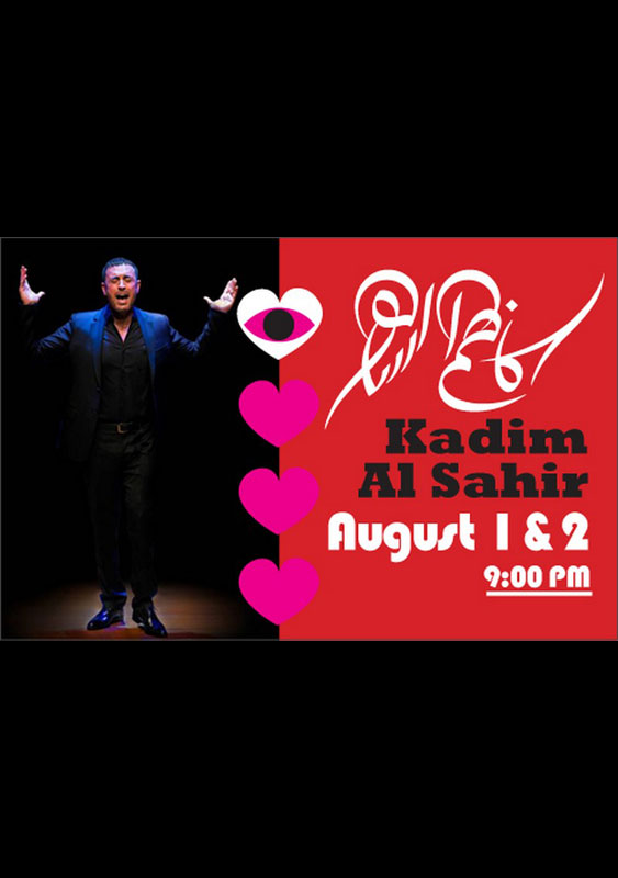 Kadim Al Sahir at Beiteddine Festival