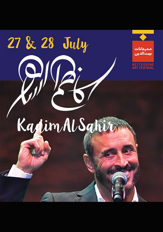 Kadim al Sahir at Beiteddine