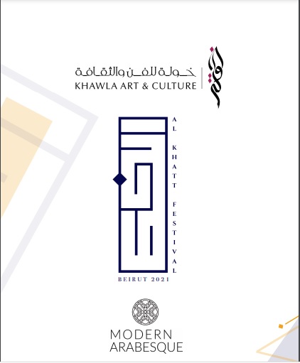 Al Khatt Festival