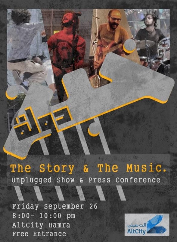 Khebez Dawle The Story & Music