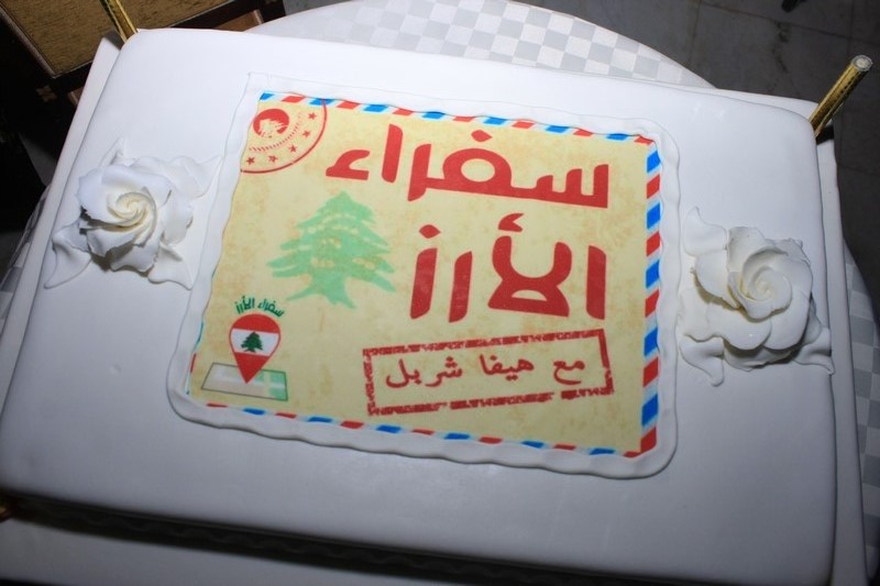 Soufara2 al Arz at Le Royal