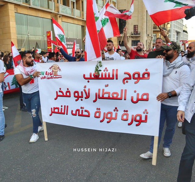 Lebanese protesters celebrate Independence Day