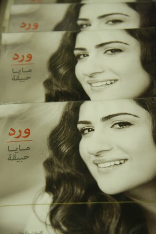 Maya Hobeika in Concert at Monnot Theatre