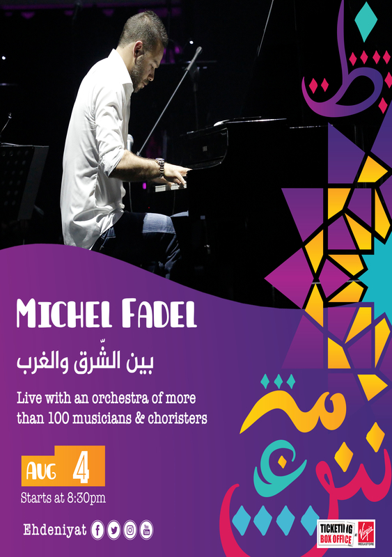 Michel Fadel at Ehdeniyat