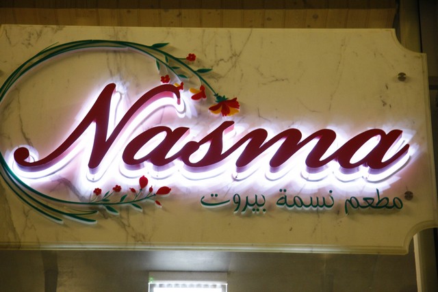 Opening of Nasma Beyrouth