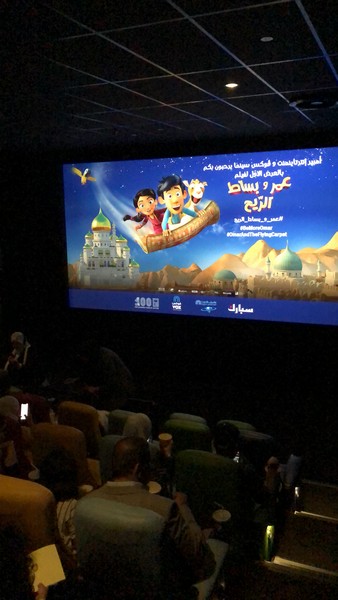 Omar and The Flying Carpet at Vox Cinemas in Kuwait-The Avenues Mall