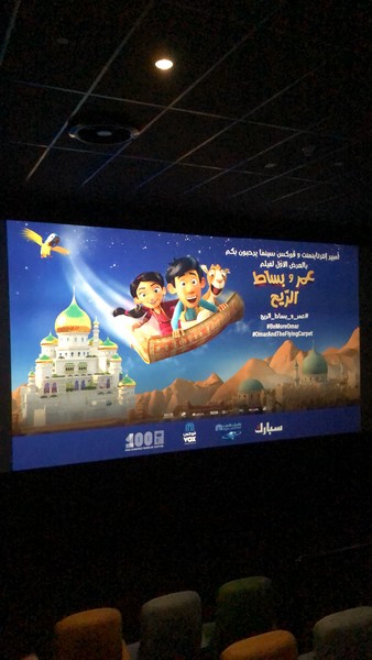 Omar and The Flying Carpet at Vox Cinemas in Kuwait-The Avenues Mall