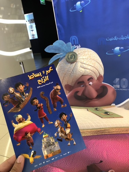 Omar and The Flying Carpet at Vox Cinemas in Kuwait-The Avenues Mall