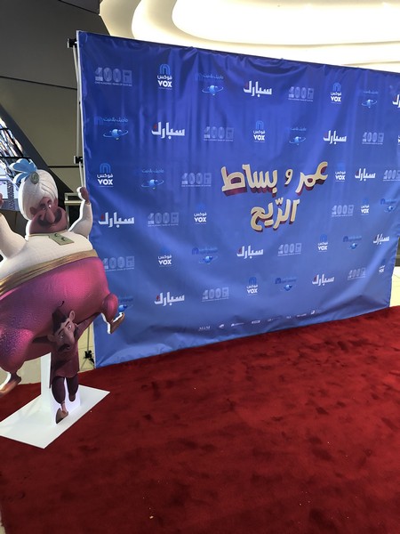 Omar and The Flying Carpet at Vox Cinemas in Kuwait-The Avenues Mall