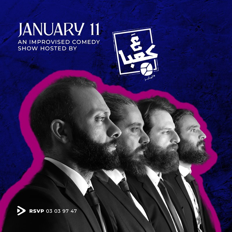 Quickies 3aka3ba show at Play Beirut
