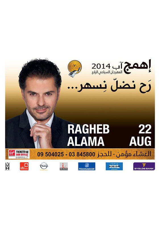 Ragheb Alama at Ehmej Festival
